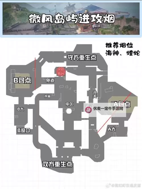 《无畏契约（瓦罗兰特）》深海遗珠单向烟点位分享图1