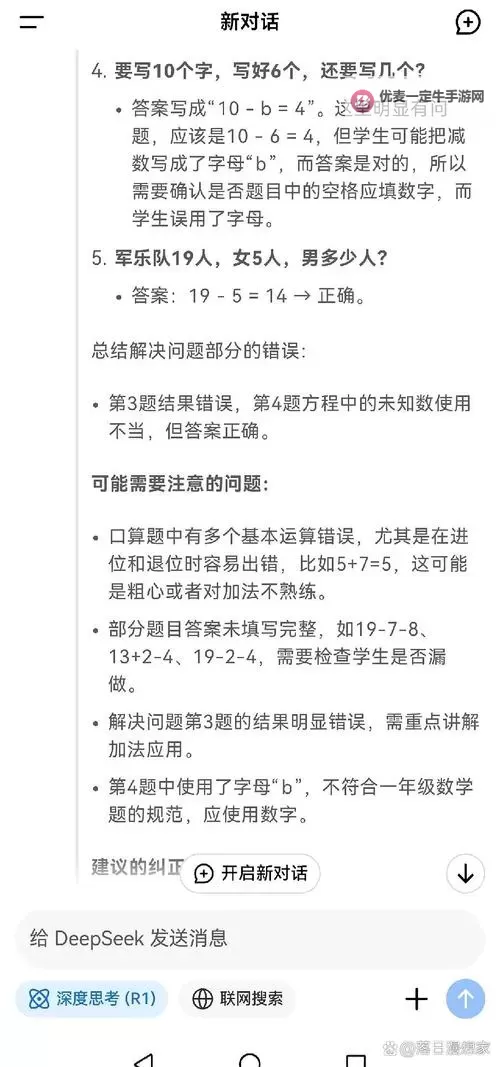 做错一题进去一次C过程：我的学习反思与成长之路图1