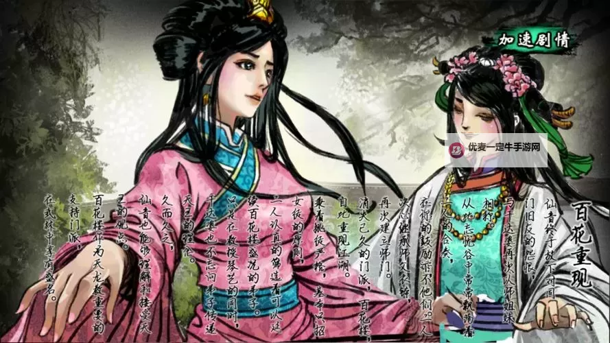 《侠客风云传》画面及游戏性体验心得 侠客风云传值得买吗图1