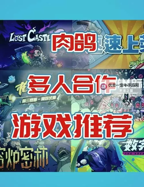 肉鸽游戏神作 肉鸽游戏盘点图1