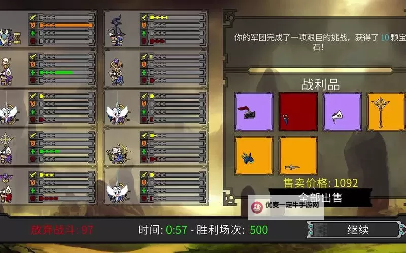 《矮人军团自走棋》下载地址说明 矮人军团自走棋怎么下载图1