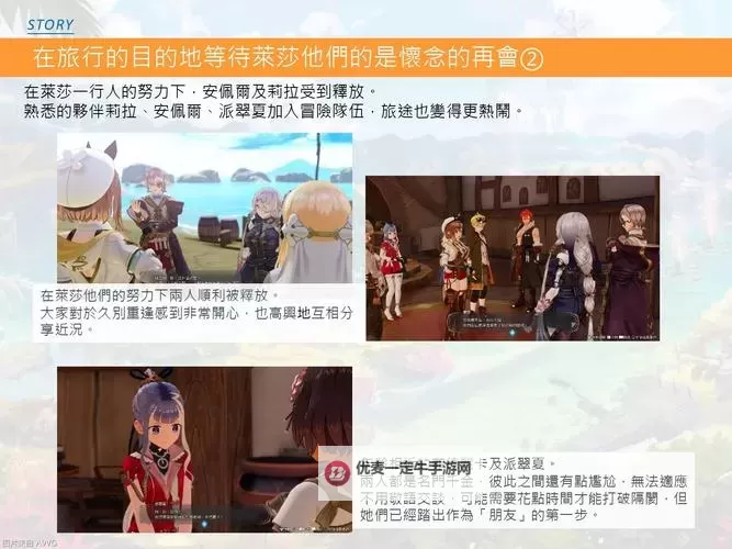 《莱莎的炼金工房3》钥匙生成机制详解图1
