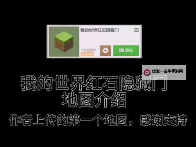 《我的世界地下城》隐藏地图开启方法与怪物组成、收益一览图1
