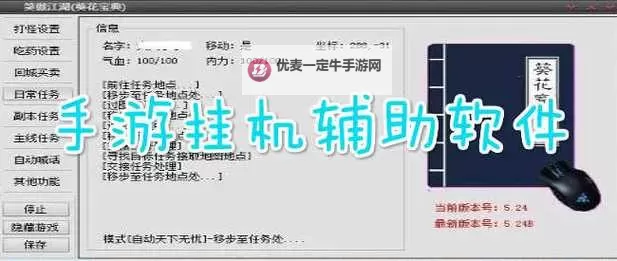 烽火三国双开挂机软件盘点 2021最新免费烽火三国双开挂机神器推荐图1