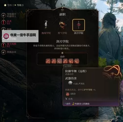 《博德之门3》最优阵容配置推荐图1