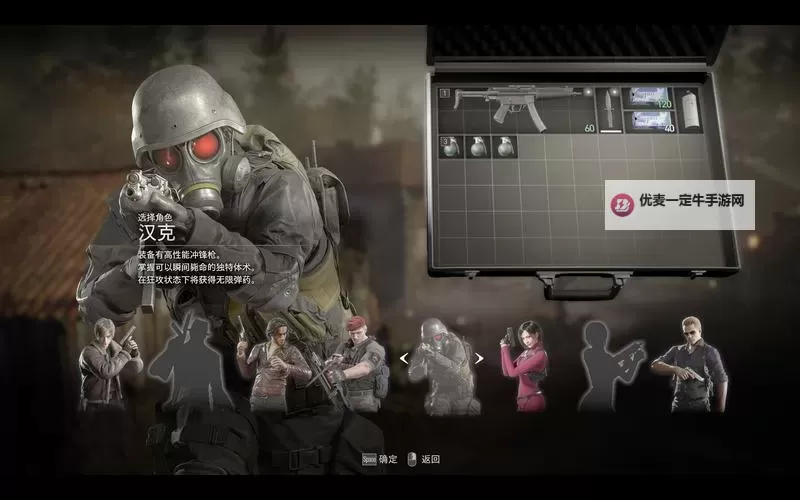 《生化危机4重制版》佣兵模式全角色技能与体术演示图1