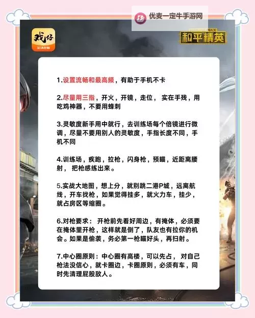 《决战狙击战场》新手攻略：萌新入门操作指南图1