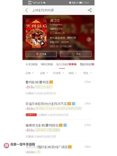 满江红双开软件推荐 全程免费福利来袭图1