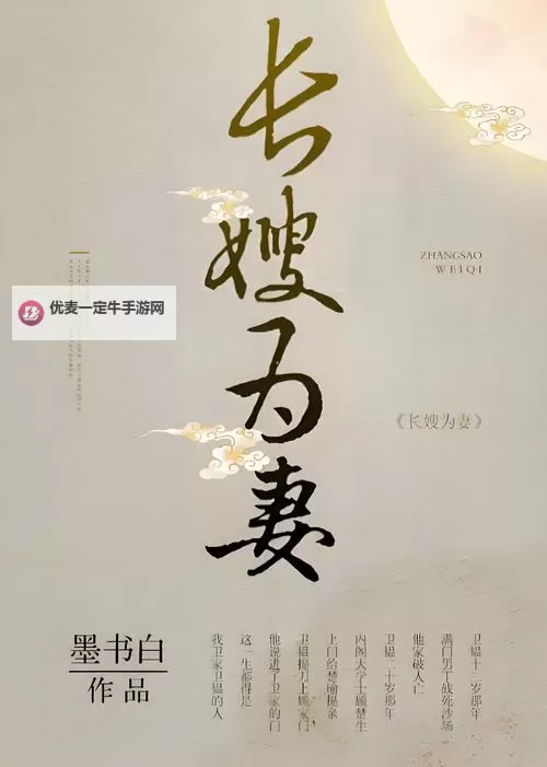 长嫂为妻：NPC盛夏最新章节精彩上线，情感波澜再起图1