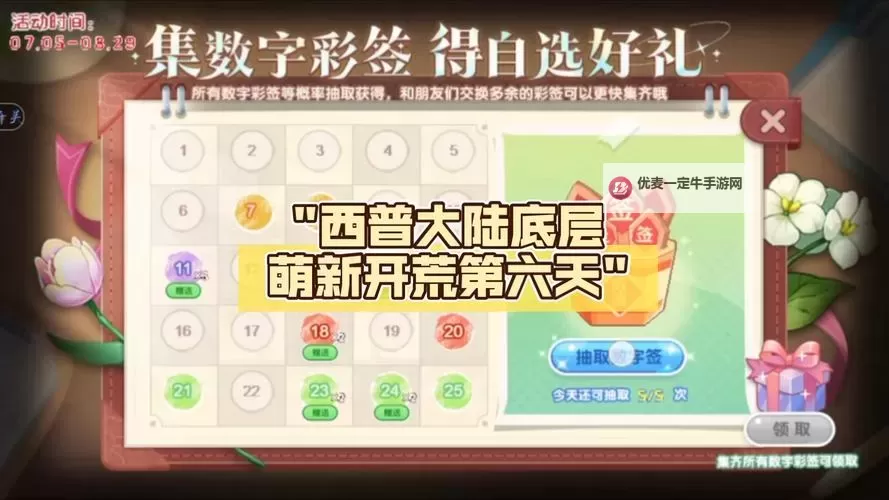 《西普大陆》萌新攻略：最实用的新手首日开荒攻略！图1