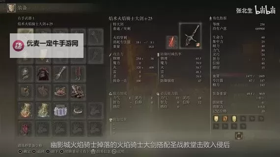 《艾尔登法环》黄金树之影DLC力信流大锤配装参考图1