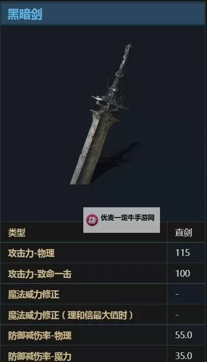 《黑暗之魂3》特大剑推荐及玩法攻略 特大剑怎么用图1