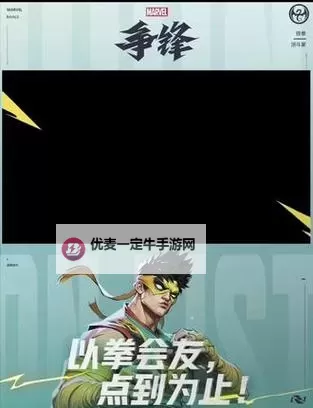 《漫威争锋》不朽铁拳林烈英雄介绍 不朽铁拳林烈技能一览图2