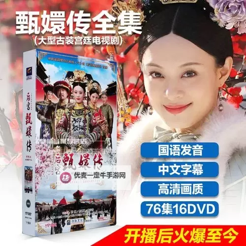 探索人生变革的精彩篇章：甄寰传全集全情呈现图1