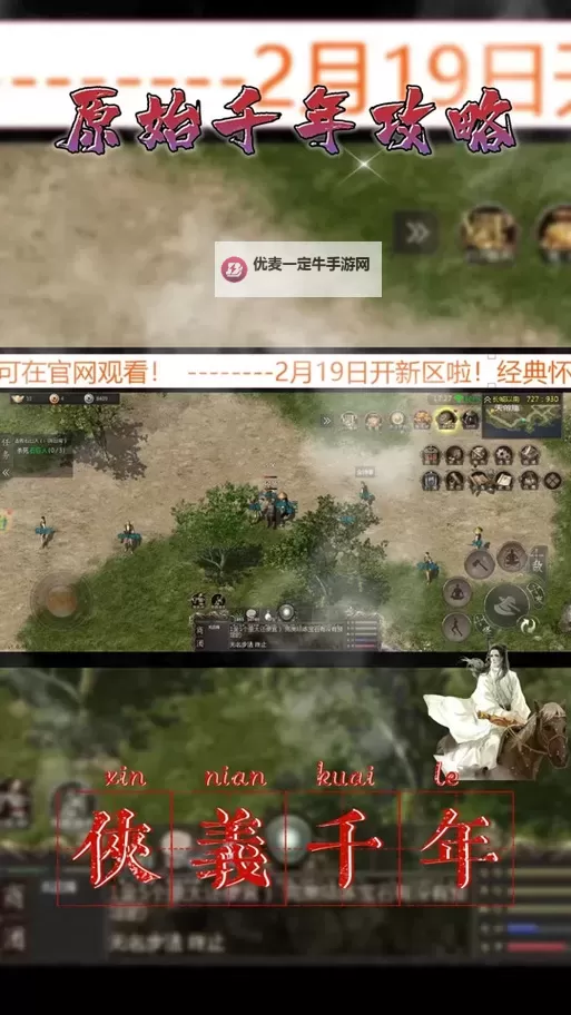 《原始传奇》皇陵秘境挖宝 特戒觉醒全解析！图1