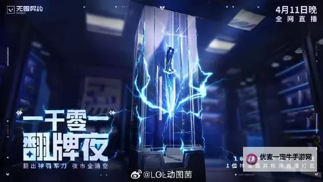 《无畏契约》夜市规则详解 无畏契约夜市是什么图1