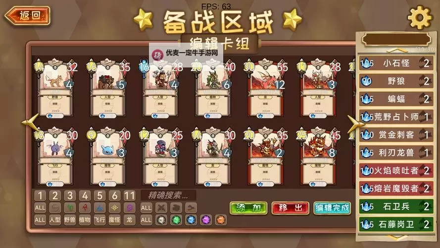 五大打牌RPG游戏合集 五大打牌RPG游戏有哪些图1
