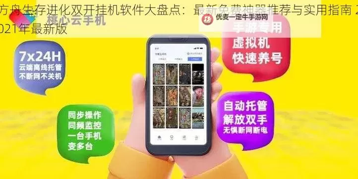 有没有疯狂爱消厨双开软件推荐 深度解答如何双开疯狂爱消厨图1