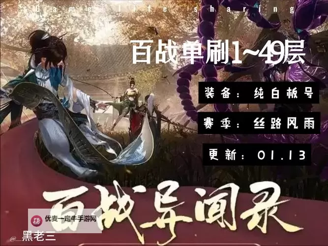 有没有百战封神双开软件推荐 深度解答如何双开百战封神图1