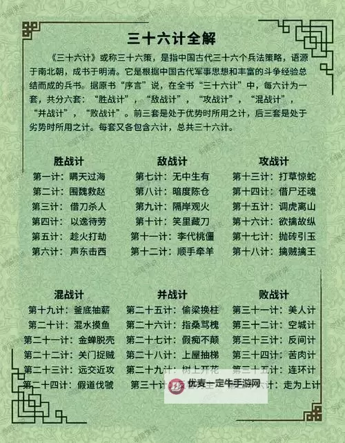 三十六计双开挂机软件推荐  怎么双开三十六计详细图文教程图1