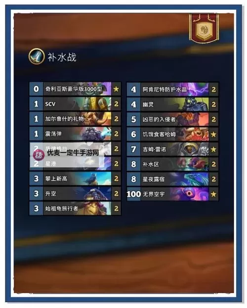 《炉石传说》迷你包首日T0虫DK卡组分享图1