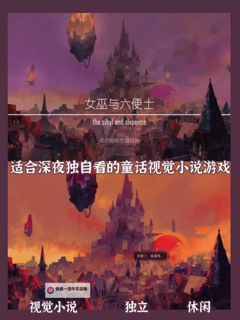 热门视觉小说合集 有哪些热门的视觉小说游戏图1