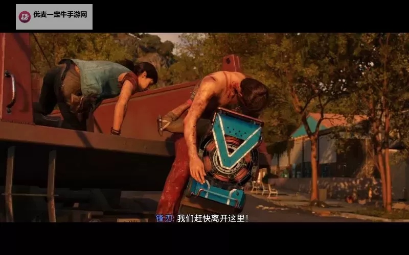 《孤岛惊魂6》约瑟夫崩溃DLC图文攻略图1