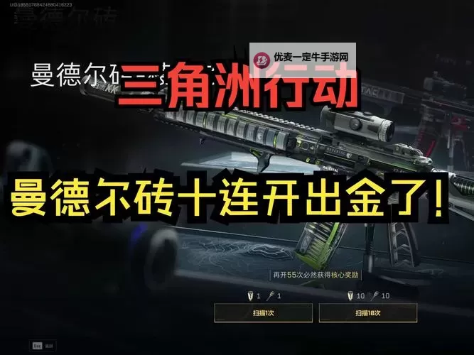 《三角洲行动》曼德尔砖获取方法 曼德尔砖怎么获得图1