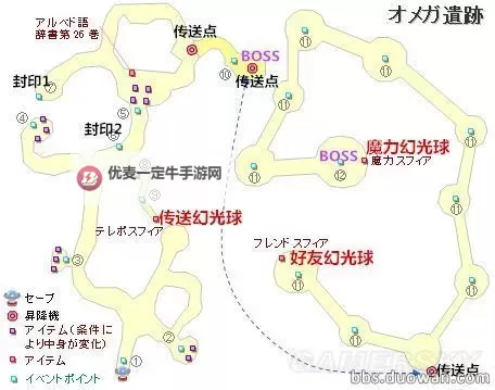 《最终幻想10HD重制版》水球怎么玩 水球详细打法攻略图1