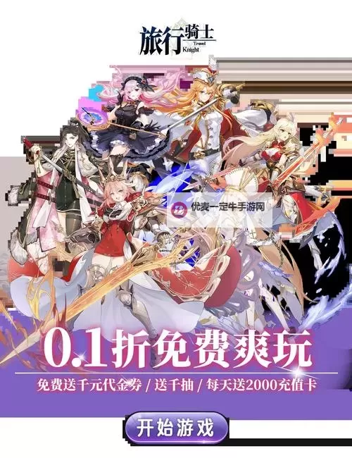 2023卡牌RPG合集 有哪些好玩的卡牌RPG图1