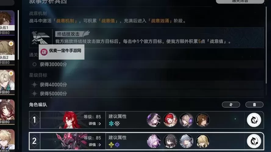 《崩坏星穹铁道》虚构叙事新词迷离打法分享图1