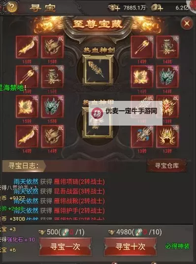 《传世霸业》特色系统玩法介绍  传世霸业主要玩法介绍图1