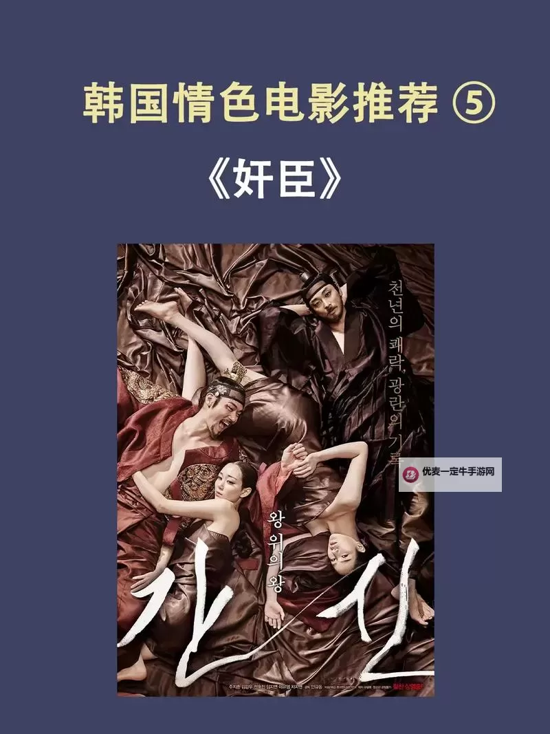 最新推荐：最近免费韩国日本电影，值得一看！图1