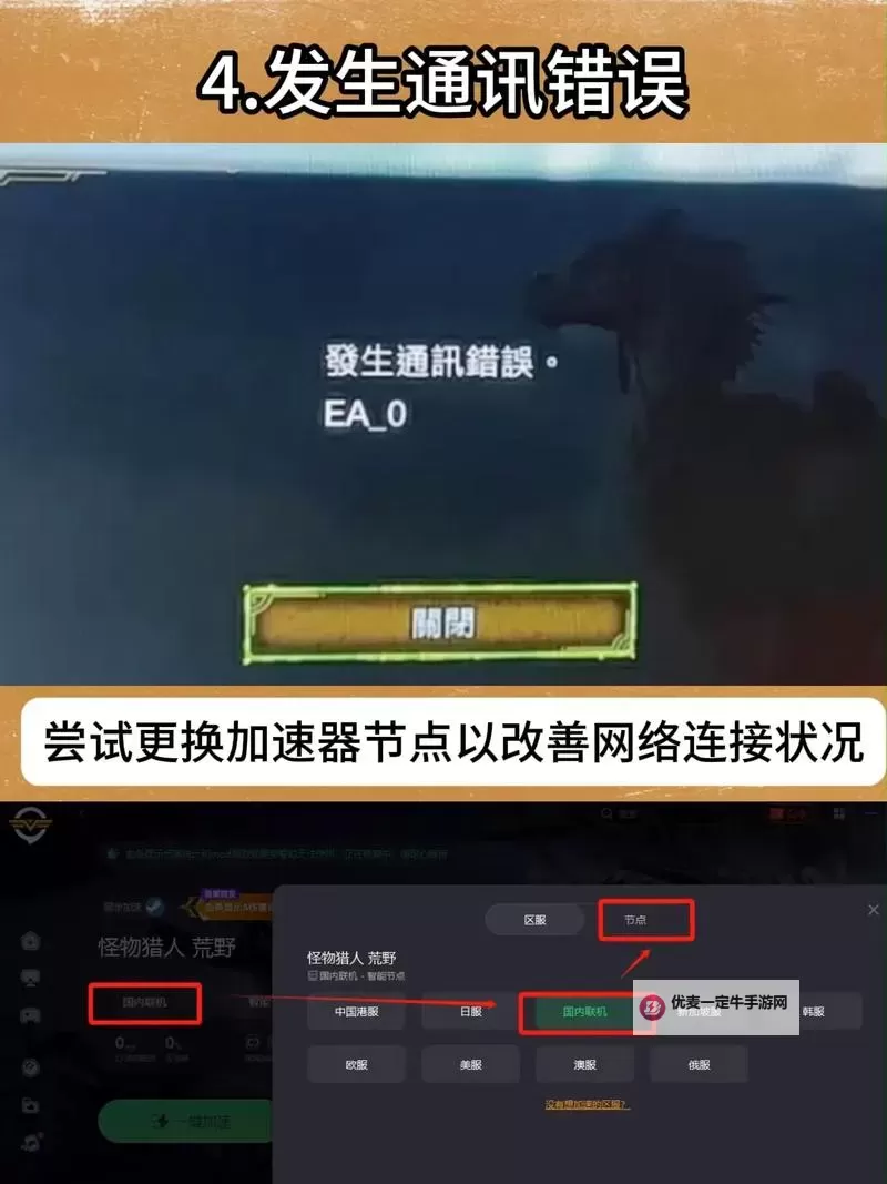 《怪物猎人荒野》弹刀处理方法 弹刀怎么办图1