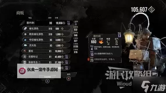 《光与影33号远征队》标记射击获取方法 标记射击符纹怎么获得图1