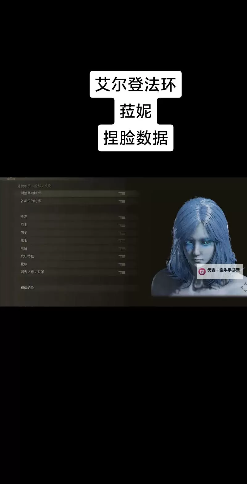 《质量效应仙女座》御姐范女角色捏脸数据 9号脸型捏脸数据图1