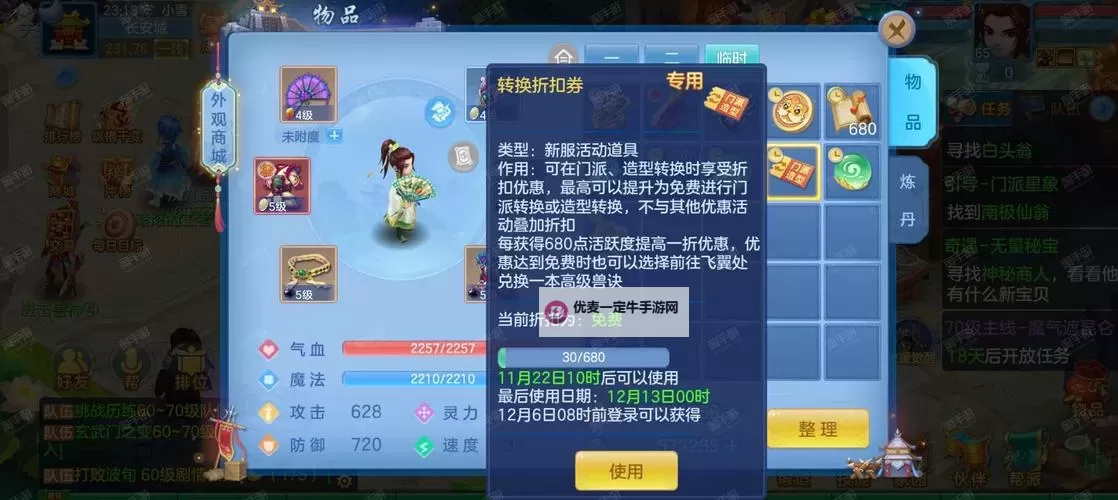 问鼎仙域挂机软件&双开软件推荐  轻松搞定问鼎仙域双开和挂机图1