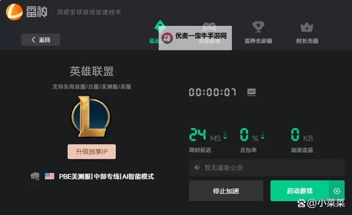 《云顶之弈》S13什么时候开始 云顶之弈S13赛季什么时候更新图1
