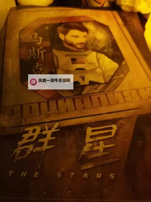 《群星》开荒橙色武器选择心得图1