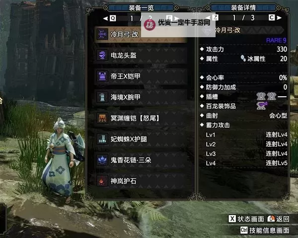《怪物猎人世界》角龙拔刀弓配装思路图1