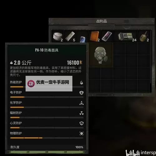 《潜行者2》PAO2倍瞄准镜位置及获取方法 二倍镜怎么获得图1