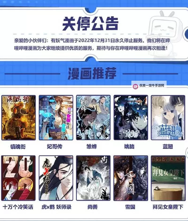 探索无限奇幻世界：畅游有妖气漫画网的精彩漫画精品图1