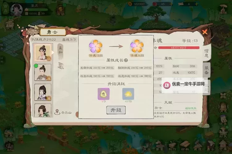 《桃源记2》新手开荒攻略：萌新玩家开荒建议图1