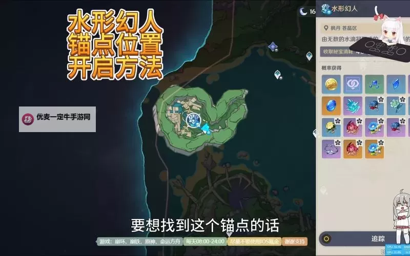 《原神》4.2水形幻人位置与技能详解 水形幻人在哪图1