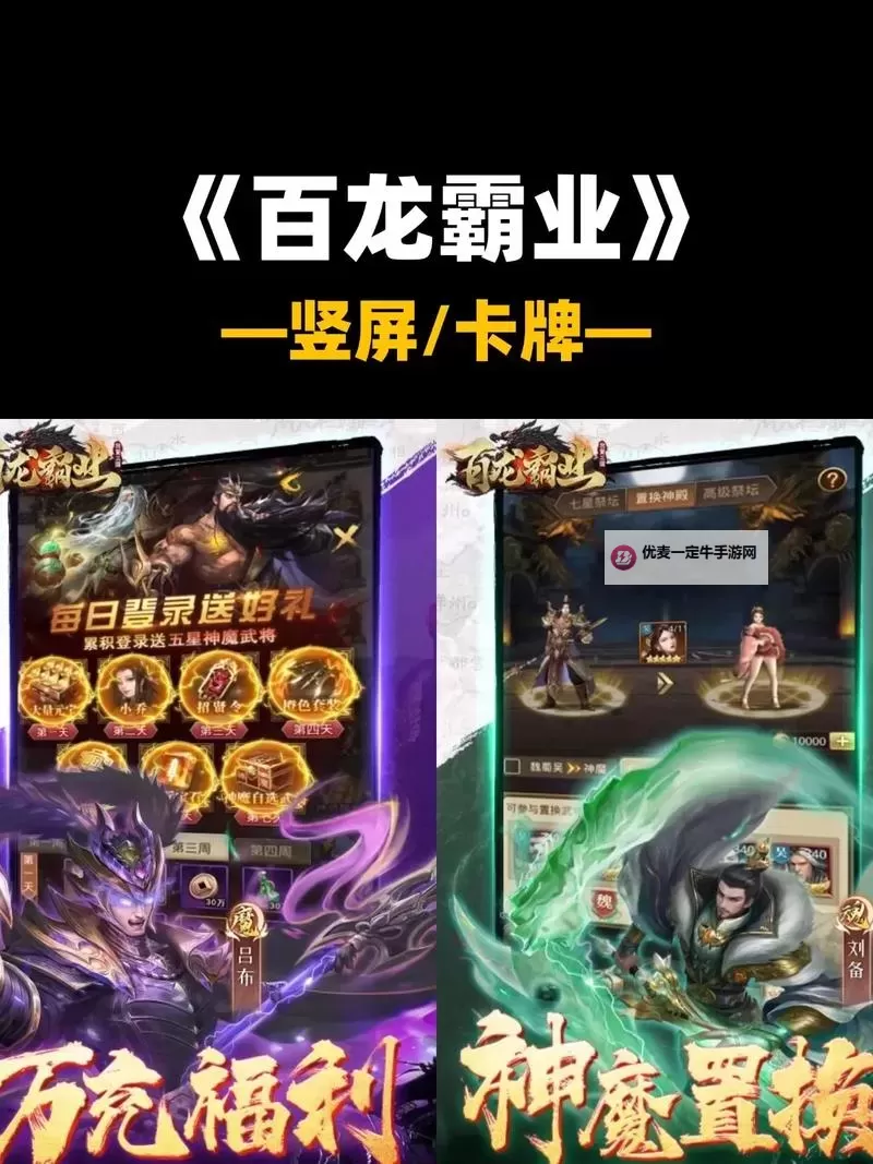 十大三国游戏排行 有哪些好玩的三国游戏图1