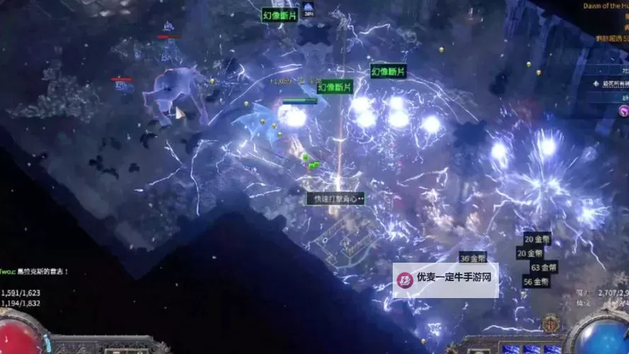 《流放之路2》风暴编织者电球扫射构筑推荐图1