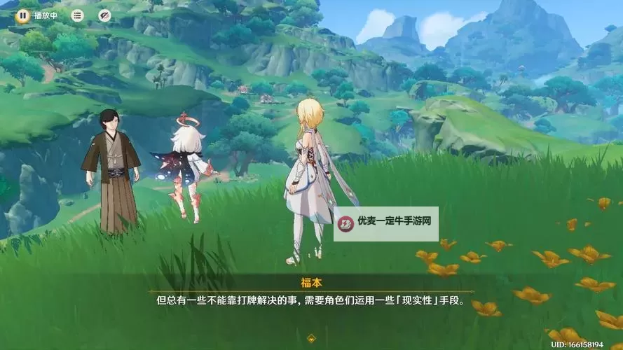 《原神》召唤王委托任务攻略图1