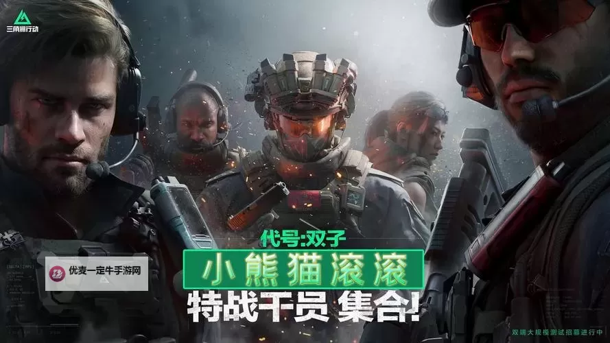 《三角洲行动》骇爪新手游玩教学 骇爪怎么玩图1
