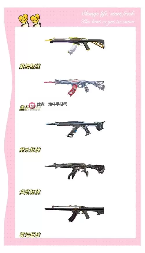 《无畏契约》极简主义皮肤套装锐评 极简主义皮肤值不值得买图1
