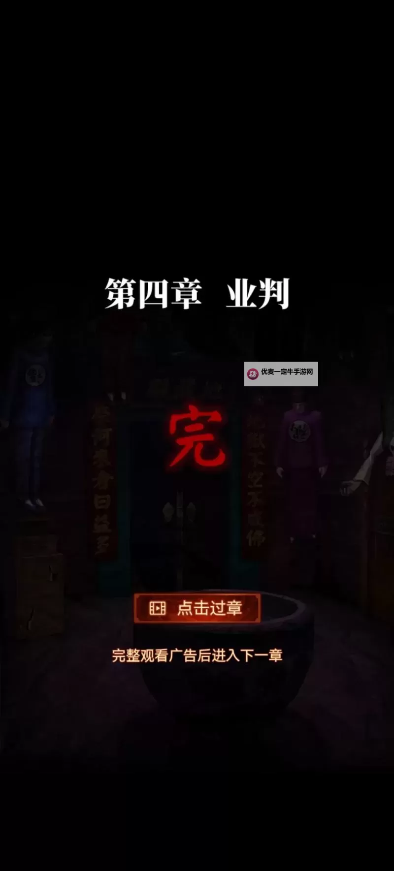 《纸嫁衣7卿不负》月老图怎么过？ 纸嫁衣7月老图解谜方法攻略！图1